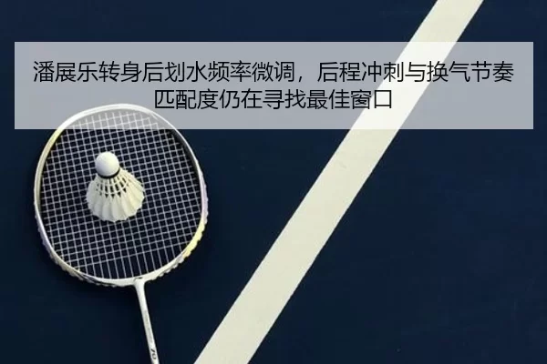 pan-zhan-le-zhuan-shen-hou-hua-shui-pin-lv-wei-diao-hou-cheng-chong-ci-yu-huan-qi-jie-zou-pi-pei-du-reng-zai-xun-zhao-2-254.jpg